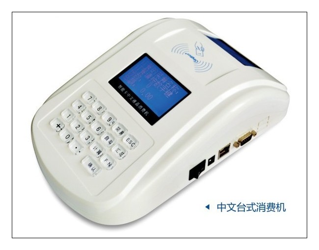 B/S架構(gòu)LoRa消費(fèi)機(jī)