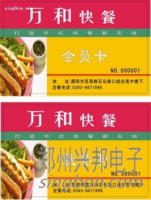 美食城餐卡、飯卡