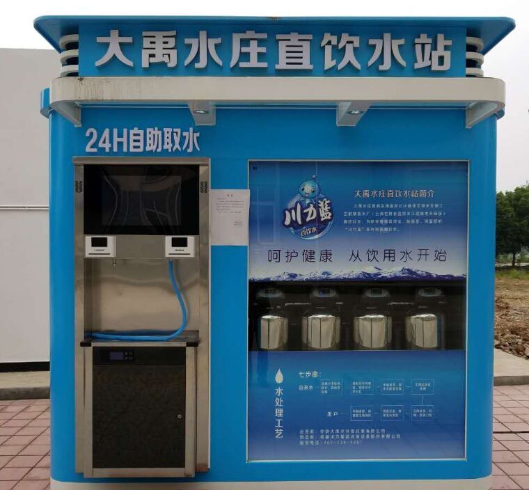 水站物聯(lián)取水 水控機