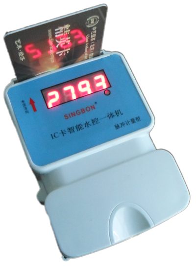 脫機型計量IC卡水控一體機 刷卡水控機